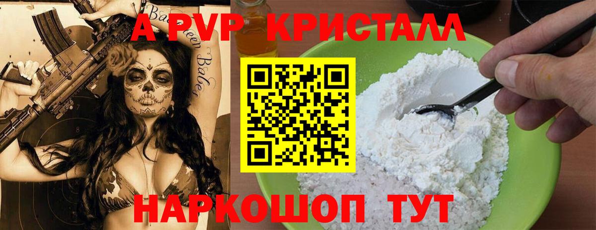 Alpha PVP СК Чусовой