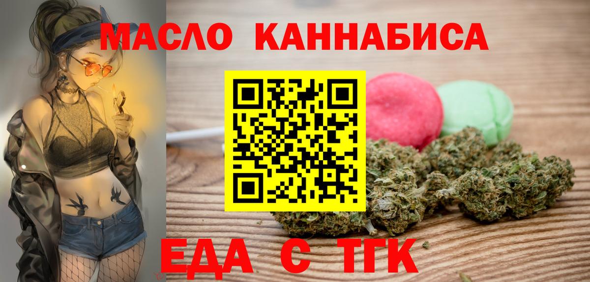 Чусовой  Еда ТГК марихуана  Вход с VPN 
