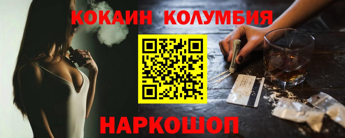 COCAIN Columbia Чусовой