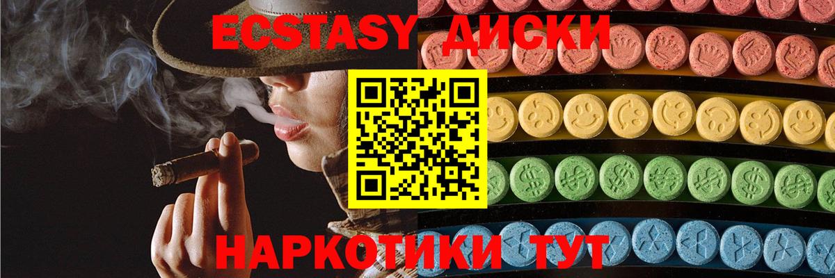 ЭКСТАЗИ ешки  Вход с VPN  ЭКСТАЗИ  ЭКСТАЗИ бентли  Чусовой 
