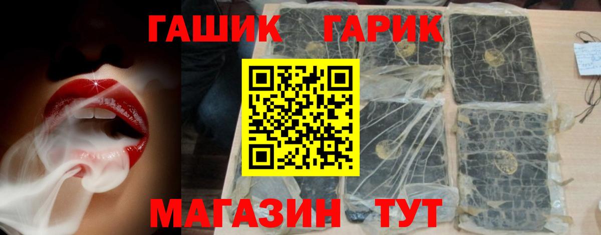 Гашиш убойный Чусовой