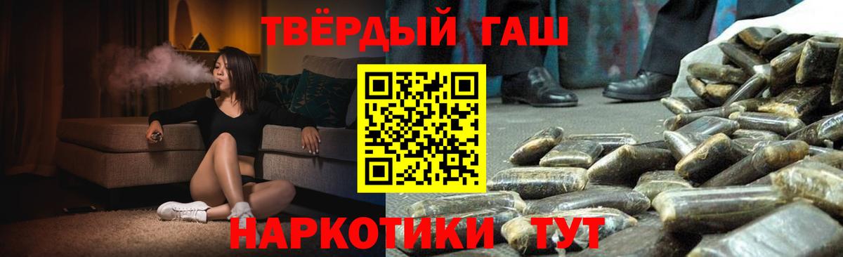 Гашиш убойный  Вход с VPN  Чусовой  ГАШ хэш 