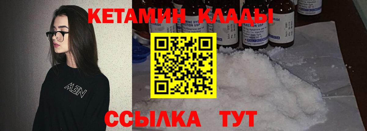 Кетамин ketamine  Вход с VPN  Чусовой  КЕТАМИН VHQ 