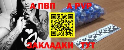 ALPHA PVP Камышлов