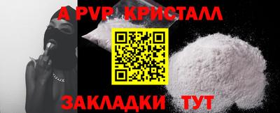 ALPHA PVP Камышлов