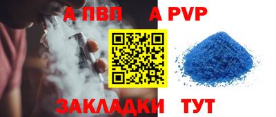 ALPHA PVP Камышлов