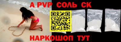 ALPHA PVP Камышлов