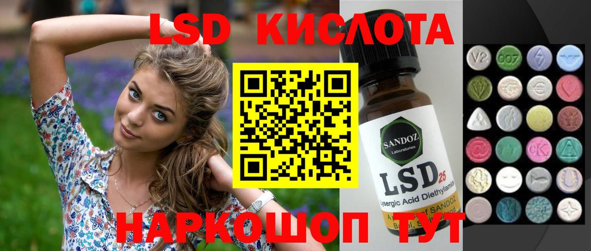 ЛСД экстази кислота  Вход с VPN  ЛСД экстази  Чусовой 