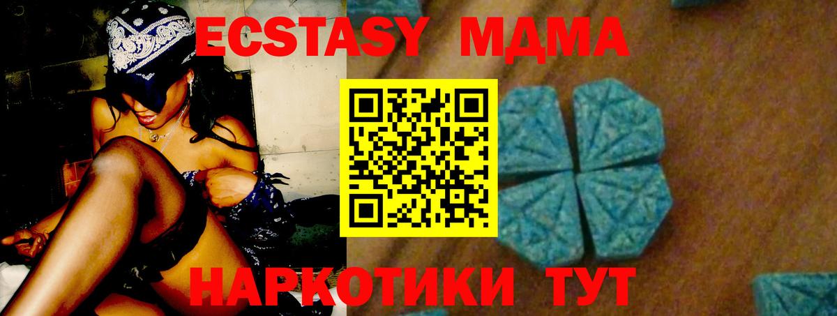 MDMA crystal Чусовой