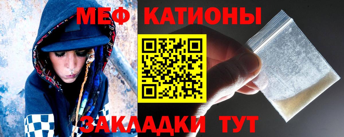Чусовой  Меф кристаллы  МЯУ-МЯУ  Вход с VPN 