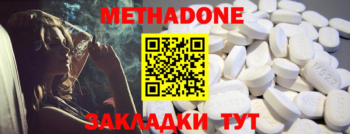 МЕТАДОН белоснежный  Вход с VPN  Чусовой 