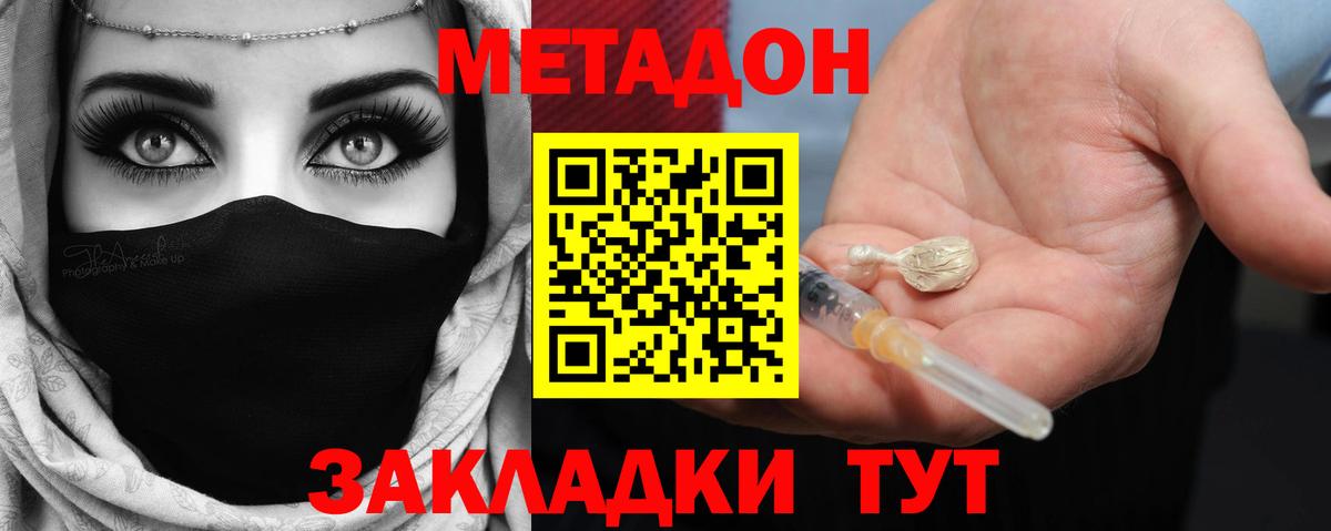 Метадон белоснежный Чусовой