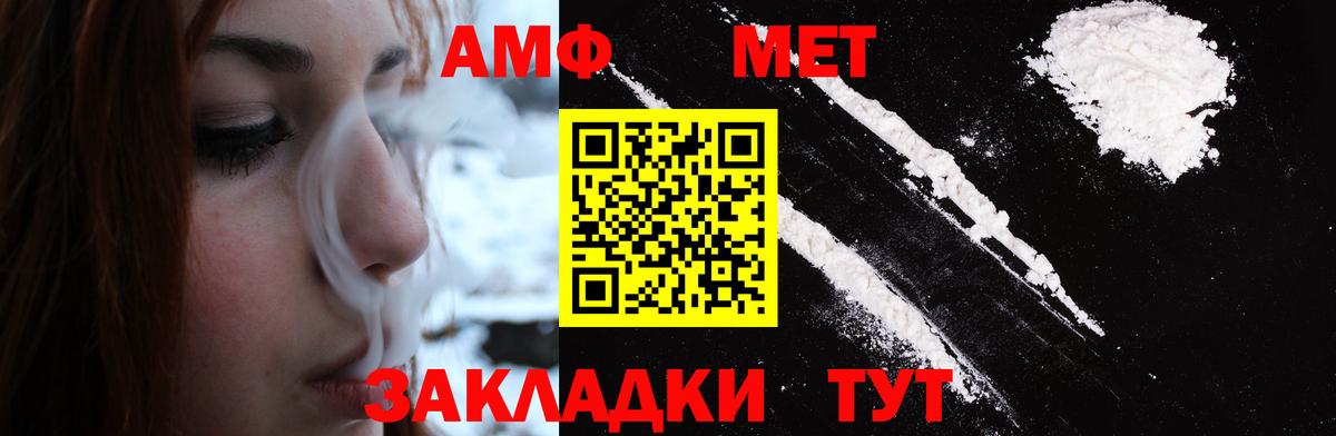 Первитин Декстрометамфетамин 99.9%  Вход с VPN  Чусовой 