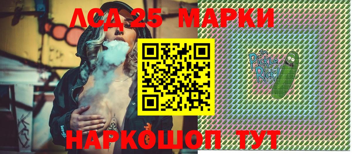 Марки NBOMe 1500мкг  Марки NBOMe 1500мкг  Чусовой  Вход с VPN 
