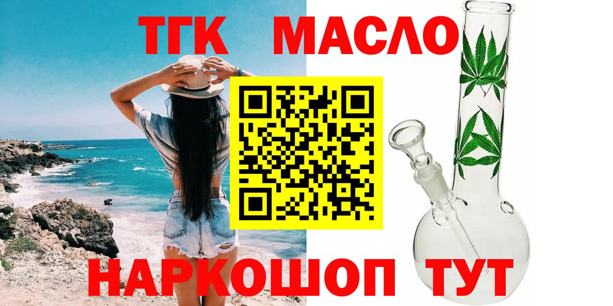 Дистиллят ТГК вейп Чусовой